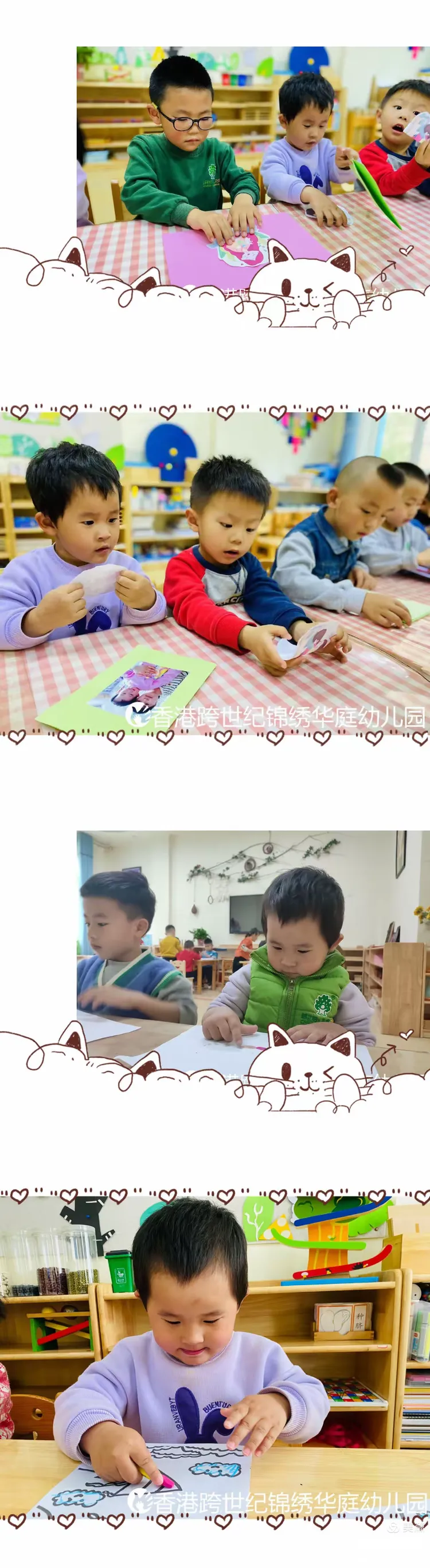 锦绣华庭幼儿园朝霞班宋涵成长档案